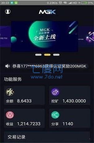 Mgk挖矿