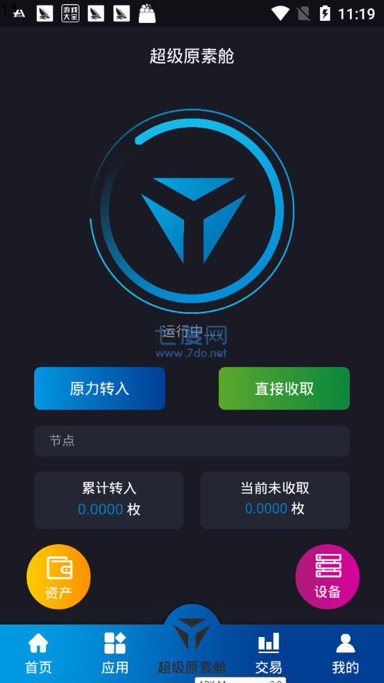 YBChain云通证官网版