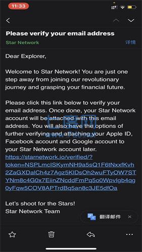 Starnetwork官网版
