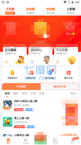 博蓝共享app官网版
