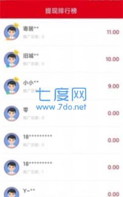 众分享抢单