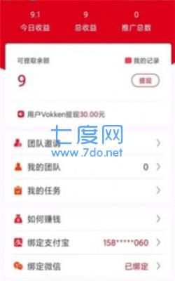 众分享抢单