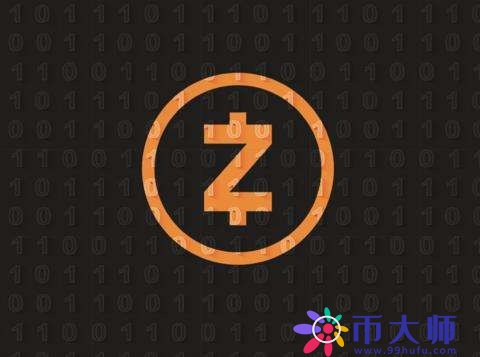 zec大零币钱包
