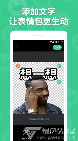 贴纸工坊(贴纸工坊表情包制作)V1.2 安卓正式版