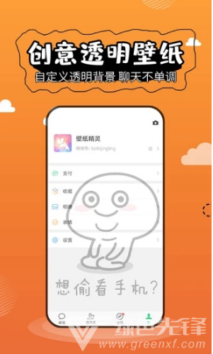 壁纸精灵APP(壁纸精灵动态壁纸)V5.1.2 安卓绿色版