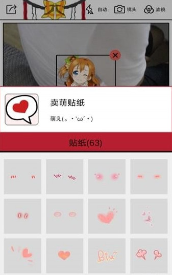 动漫美颜贴纸相机APP(LoveLive贴纸特效相机)V8.1.0 最新版