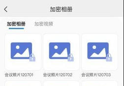 隐册v1.0.1手机版
