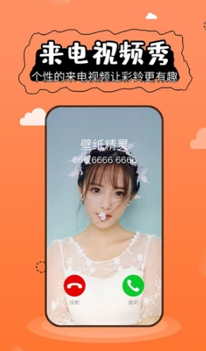 壁纸精灵APP(壁纸精灵动态壁纸)V5.1.2 安卓绿色版