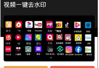 短视频一键去水印v1.0.3安卓版