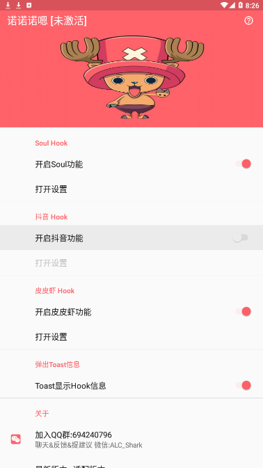 诺诺诺嗯