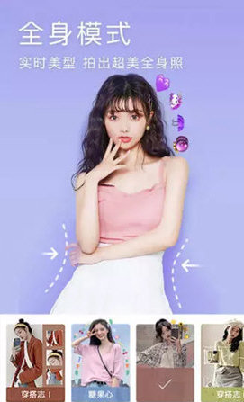 美颜相机电脑版