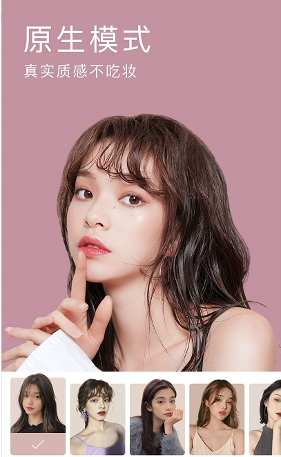 美颜相机
