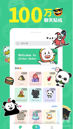 贴纸工坊