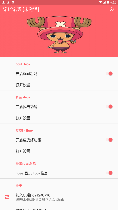 诺诺诺嗯
