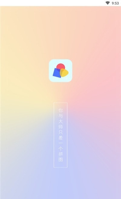 九宫格拼图
