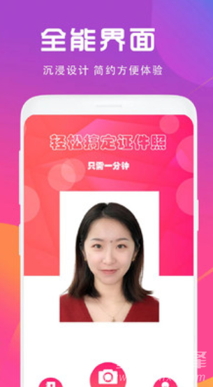 手机拍证件