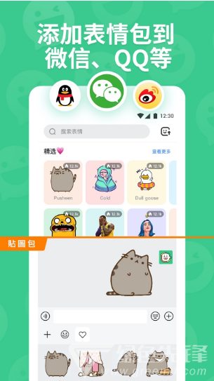 贴纸工坊