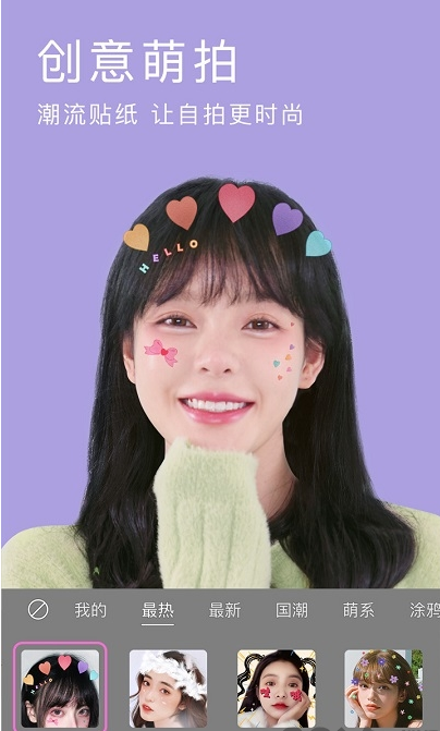 美颜相机
