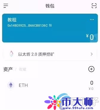 小狐狸钱包/MetaMask钱包手机使用教程