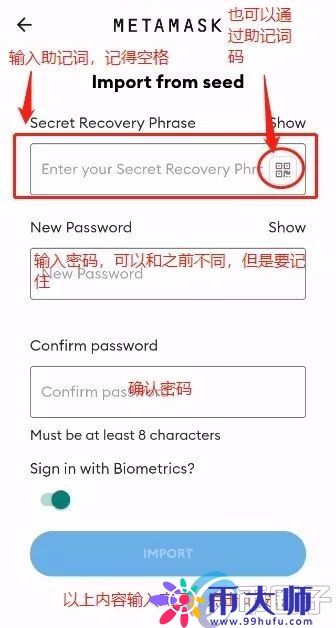 小狐狸钱包/MetaMask钱包手机使用教程