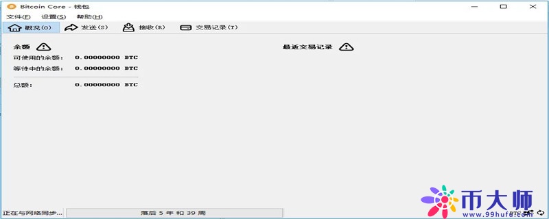 Bitcoin Core钱包怎么样？Bitcoin Core钱包怎么使用