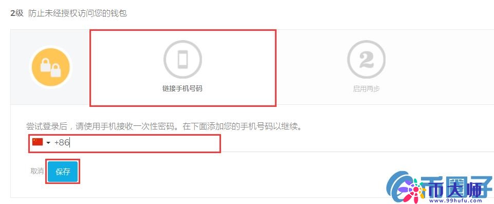 Blockchain钱包注册教程_aicoin_图6