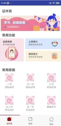 芳华证件照