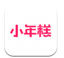 小年糕