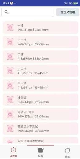 芳华证件照