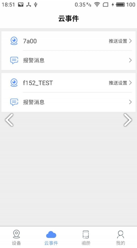 监控眼Pro