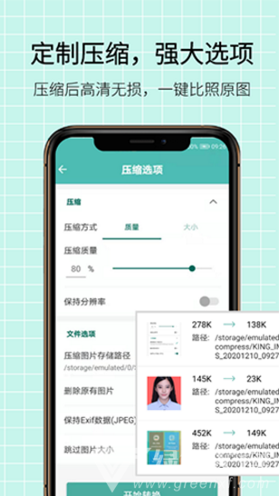 图片压缩王