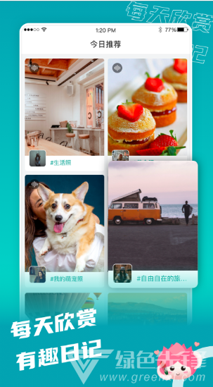 拍照日记