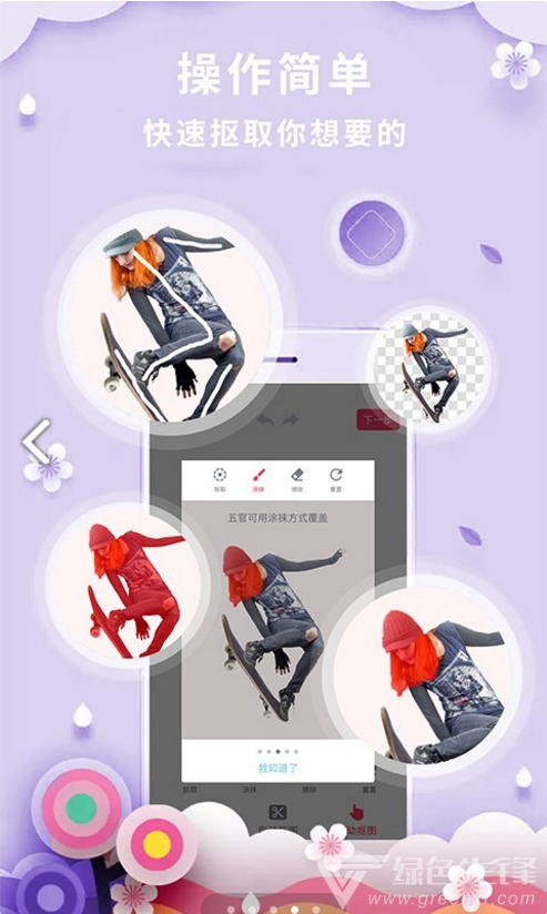 简易PS工具
