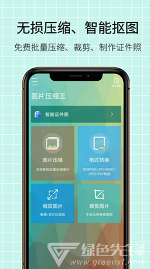 图片压缩王