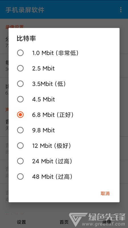 录屏大师屏幕录制