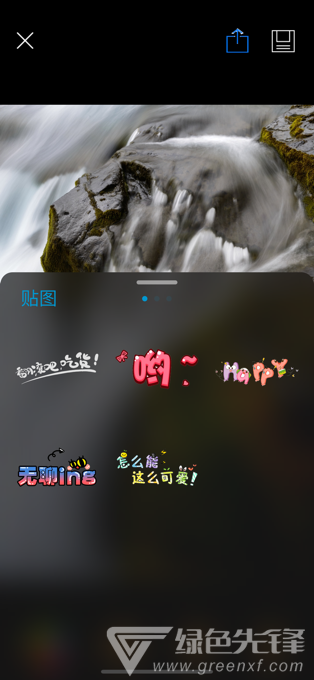 照片DIY助手