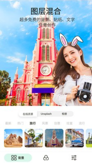 趣玩P图