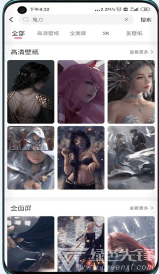 元气壁纸