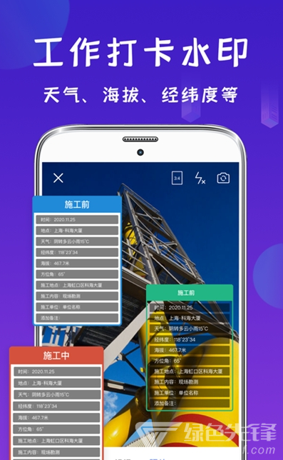 工程经纬相机