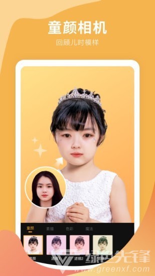 趣玩P图
