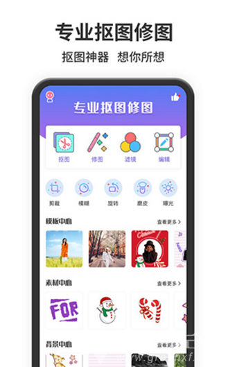 抠图王