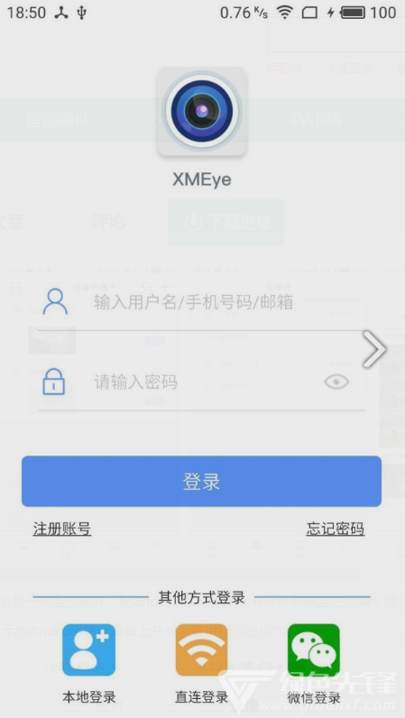监控眼Pro