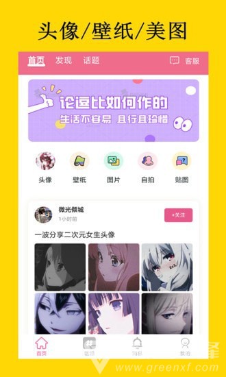 二次元