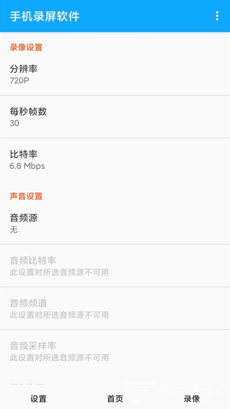 录屏大师屏幕录制