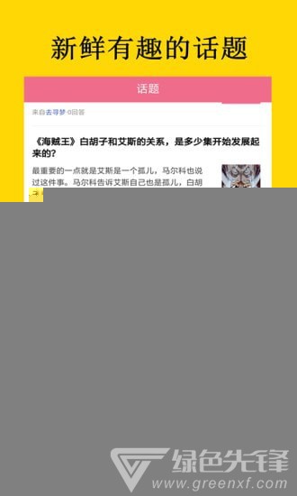 二次元