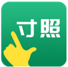 寸照制作