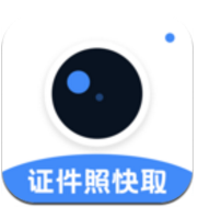 证件照快取
