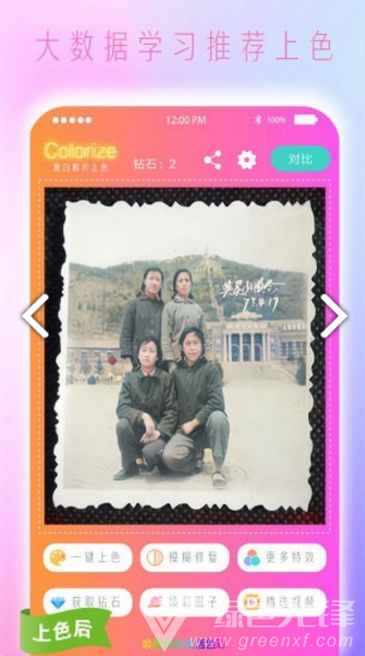老照片上色