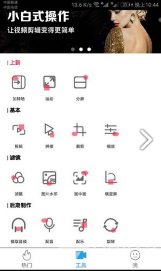 悦剪辑