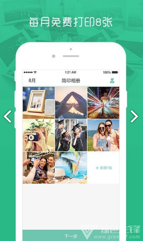 简印相册